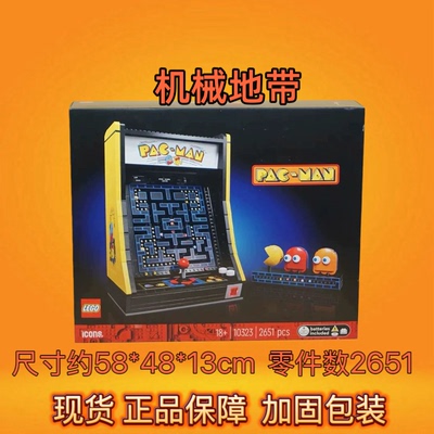 LEGO乐高10323吃豆人IDEAS系列男孩女孩益智拼装积木玩具礼物收藏