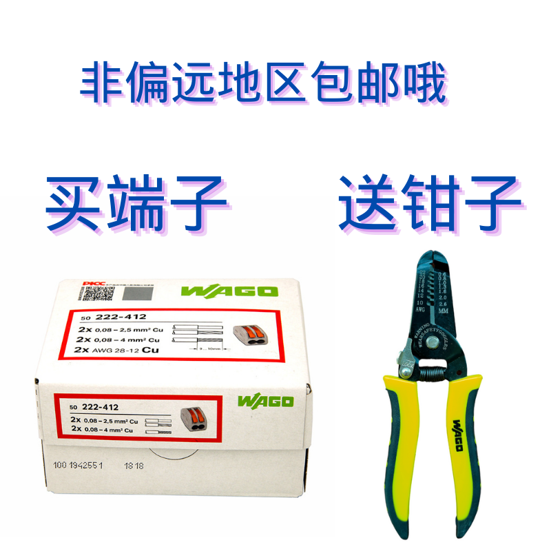 原装德国进口接线帽接线端子整盒装50只222-412导线连接器闭端子