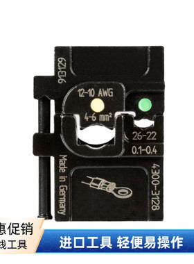 瑞典原装进口Pressmaster冷压端子绝缘 模具4300 3128 AAA