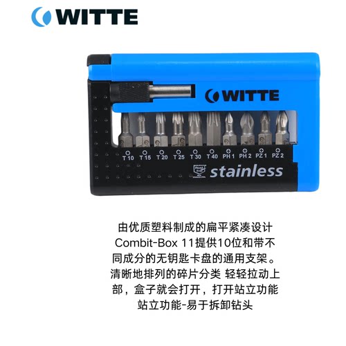德国进口WITTE批头套装PZ/PH/T10