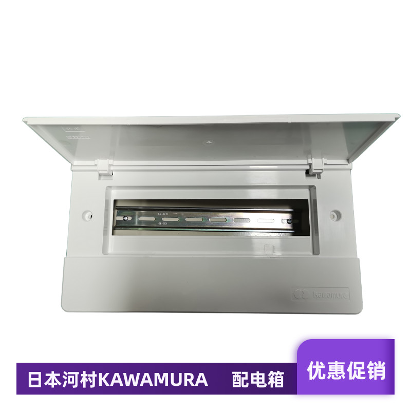 明装单排14回路电箱日本河村KAWAMURA配电箱强电箱家用空气开关盒