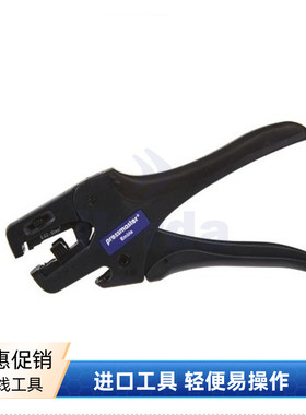 瑞典原装进口Pressmaster剥线钳4320-0612可调节剥皮和切割工具
