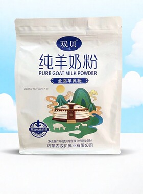 双贝纯羊奶粉内蒙古特产羊奶粉成人中老年奶粉独立包装营养早餐奶