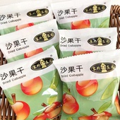 正宗内蒙古呼伦贝尔沙果干手抓包蜜饯酸甜可口休闲零食塞外金庄园