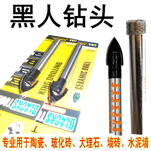 黑人钻头6-14mm超硬刀头耐钻