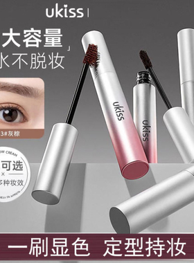 UKISS染眉膏持久不脱色根根分明