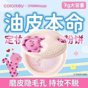 Colorkey珂拉琪波点猫柔纱粉饼定妆细腻不卡粉持久轻薄不易拔干