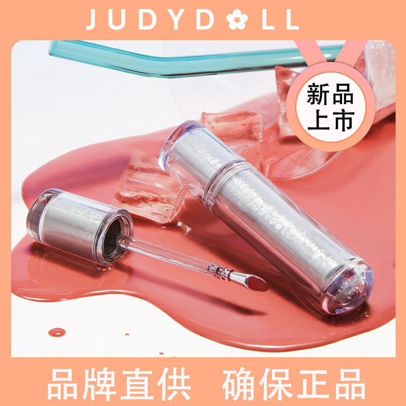 【新品】Judydoll橘朵镜面口红不沾杯不掉色冰熨斗唇釉水光唇露