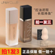 UNNY粉底液控油干油皮遮瑕保湿 滋润持久不易脱妆自然服帖学生党