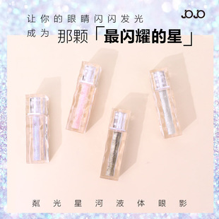 JOJO粼光星河液体眼影细闪珠光卧蚕提亮液体眼影超火学生款平价