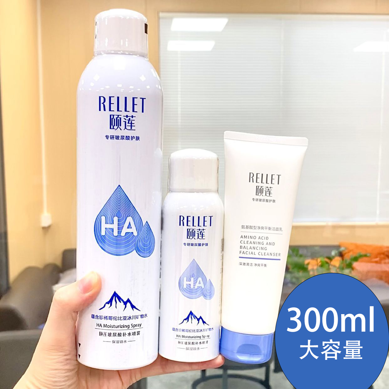 颐莲玻尿酸补水喷雾保湿补水舒缓