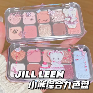 JILLLEEN九色眼影面综盘百搭百搭闪光丝绒哑光珠光大地色小熊眼影