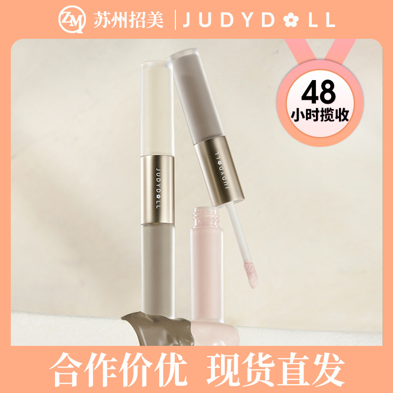 Judydoll橘朵高光液体哑光高光棒