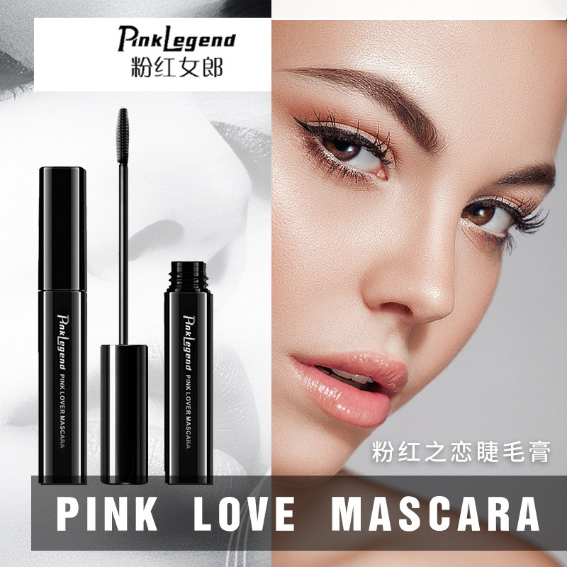 粉红女郎粉红之恋睫毛膏女超细纤长浓密防水不晕染持久卷翘很好刷