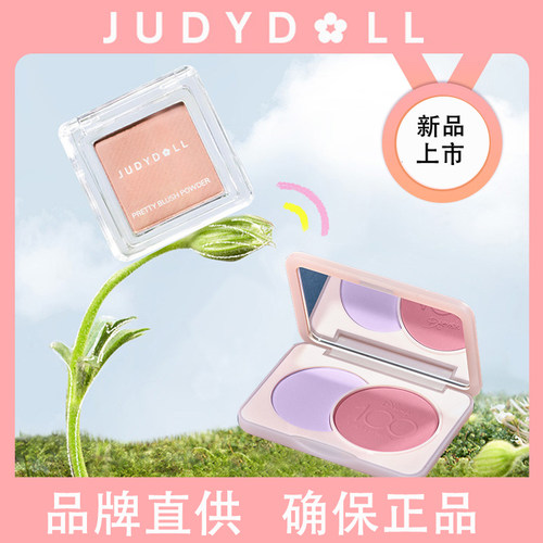 橘朵单色腮红高光修容哑光裸色
