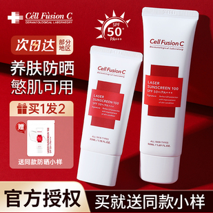 cellfusionc 秀肤生面部防晒美颜水润不拔干隔离遮瑕素颜霜三合一