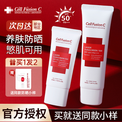 秀肤生高倍养肤面部防晒霜