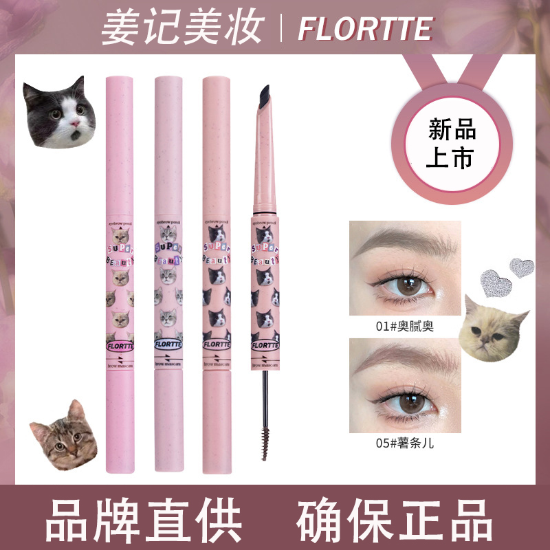 花洛莉亚新品染眉膏持久防水新手