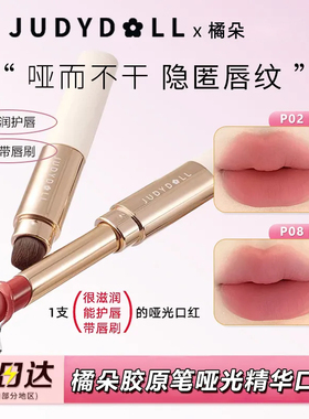 橘朵小羊皮细管口红唇泥