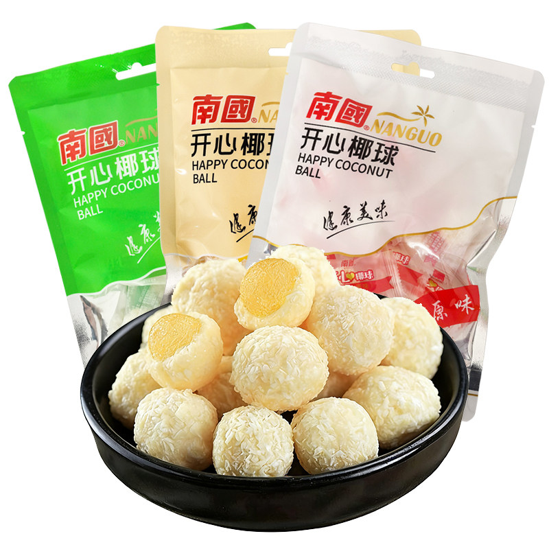 南国开心椰球椰子糖袋装软糖休闲零食原味椰香椰蓉凝胶糖果