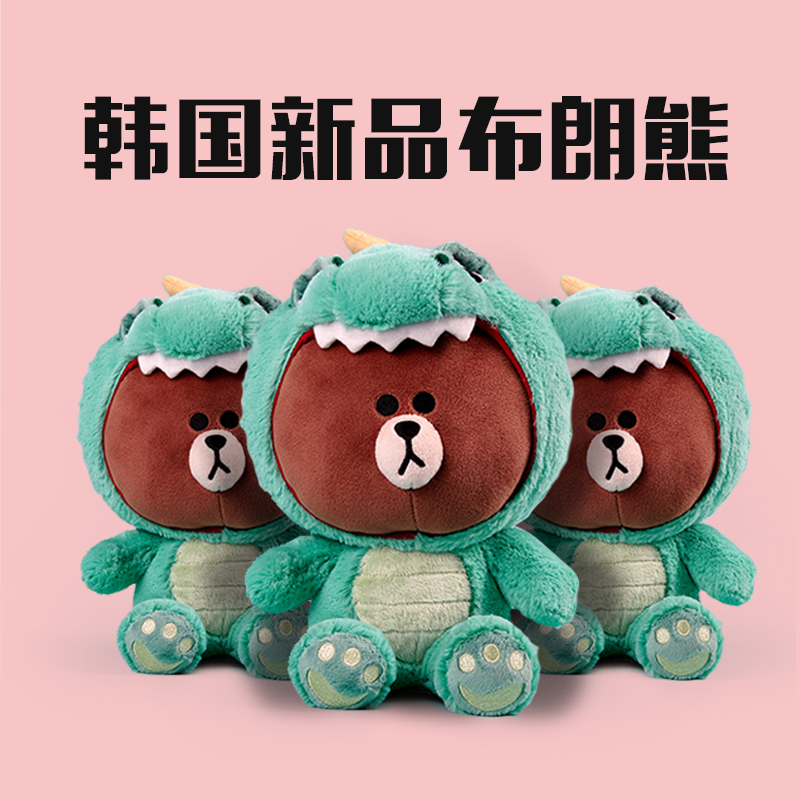 布朗熊恐龙小猪毛绒玩具韩国新品