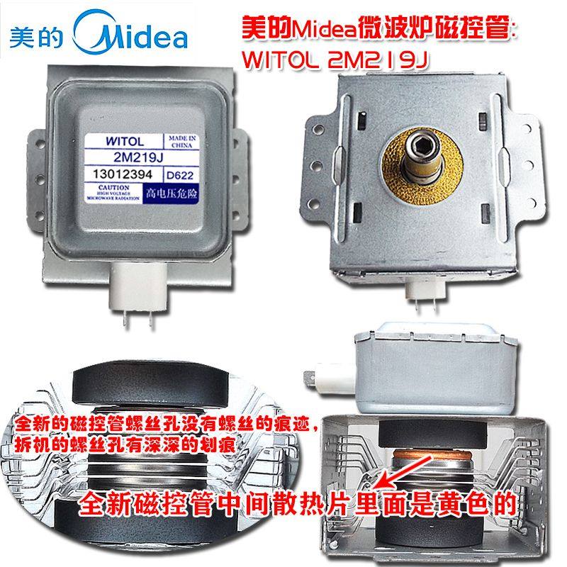 全新美的微波炉配件配大全配威特磁控管 WITOL 2M219J 微波炉配件|msdalam kategori peralatan dapur, peralatan dapur aksesori, peralatan dapur yang lain aksesori - dari Buy2taobao.com untuk memberikan perkhidmatan ejen Taobao profesional membeli
