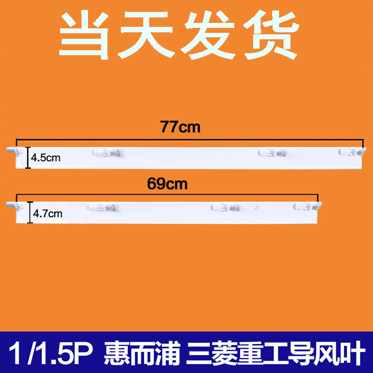 适用奥克斯空调导风叶挂机导风板惠而浦导风叶三菱空调摆风条配件