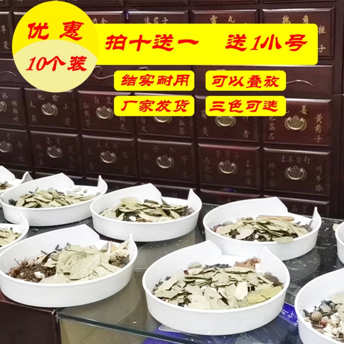 中药抓药分药盘配药调剂药房塑料托盘药房食品分装盘工具祯薏簸箕