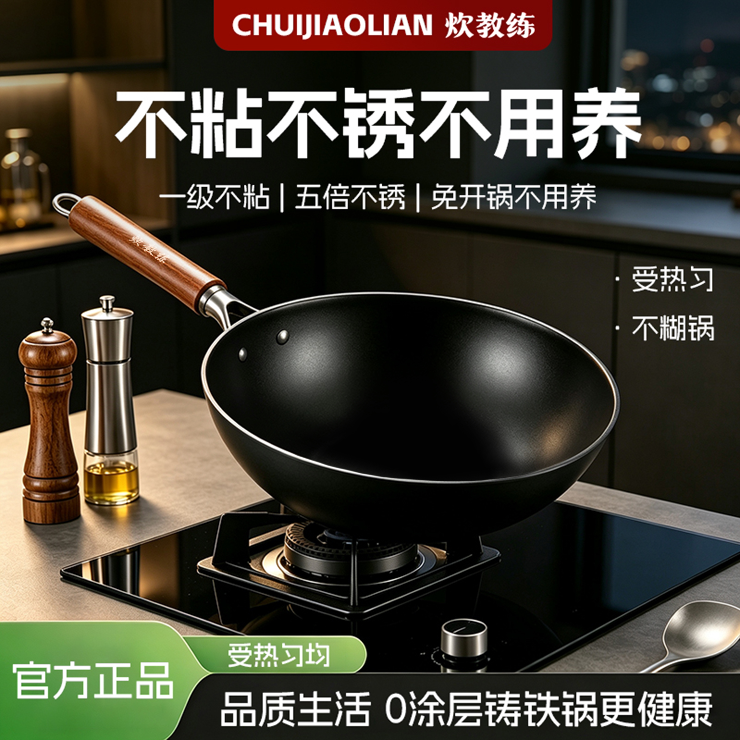 新品炊教练有钛铁锅铁不粘无涂层钛锅家用炒锅不粘锅炒菜锅铸铁锅