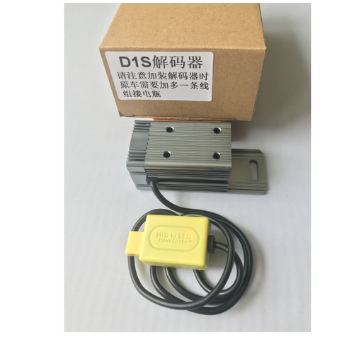 汽车氙气灯升级LED透镜D1S/D1R/D3SD3R解码器D系列灯光电脑解码器