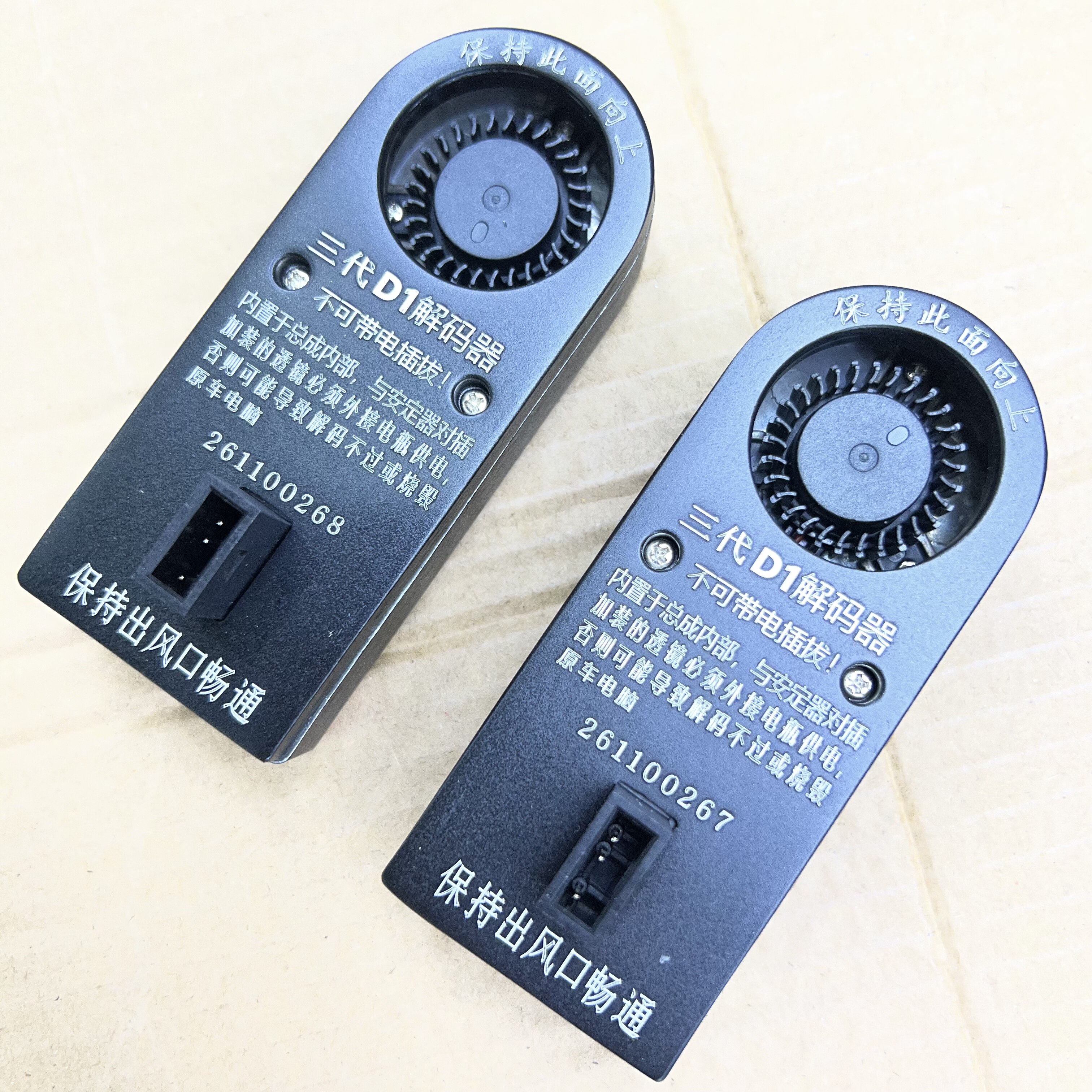 新款D系列解码器D1S/D3S大灯附件