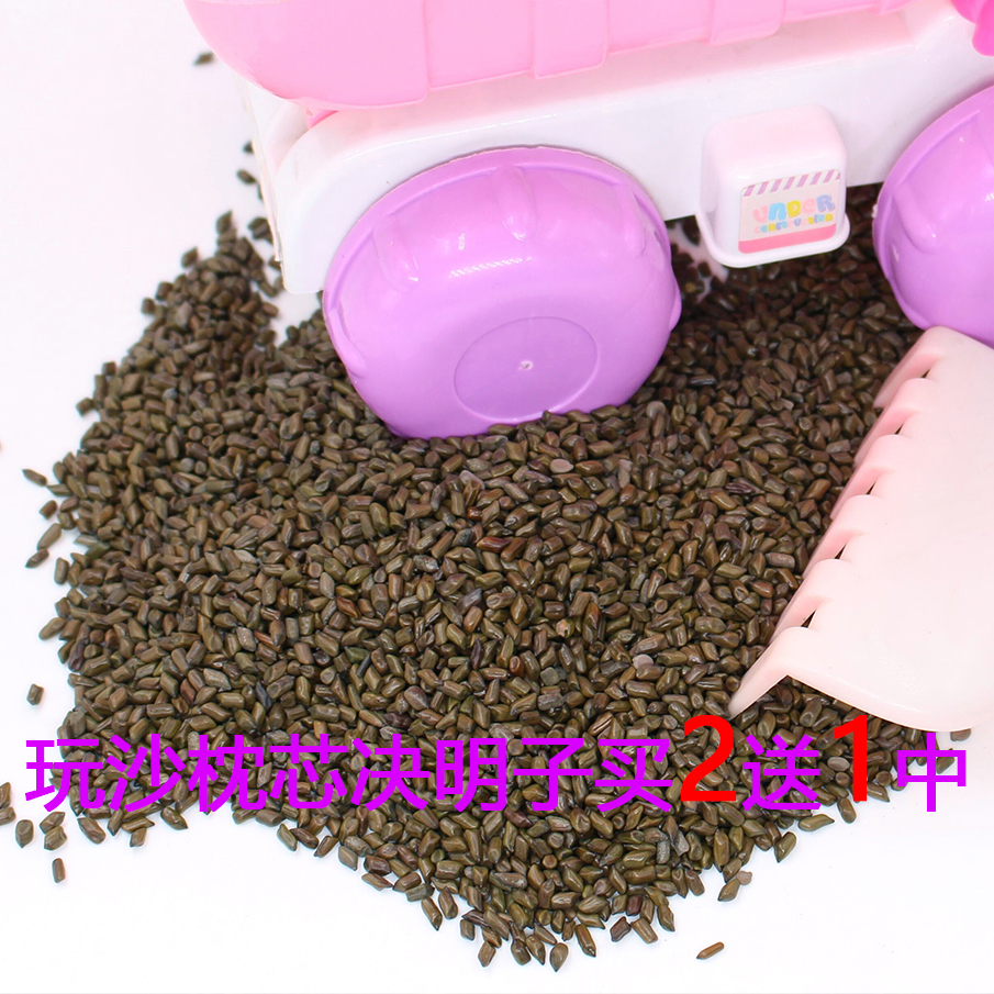 决明子决明子玩具沙子草决明枕头