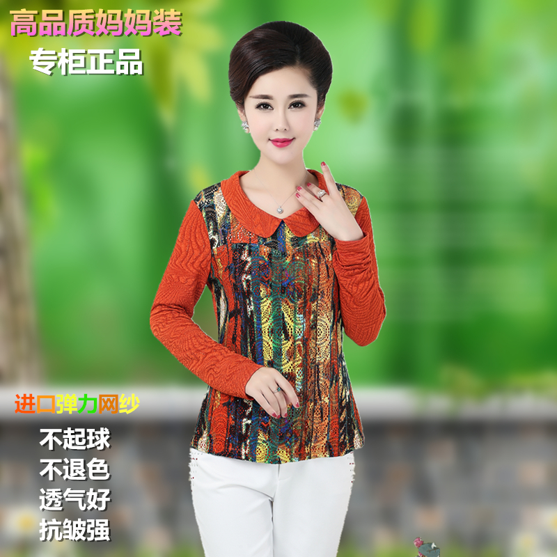 今春秋长袖品牌折扣中老年女装时尚修身蓝/桔红网格妈妈装