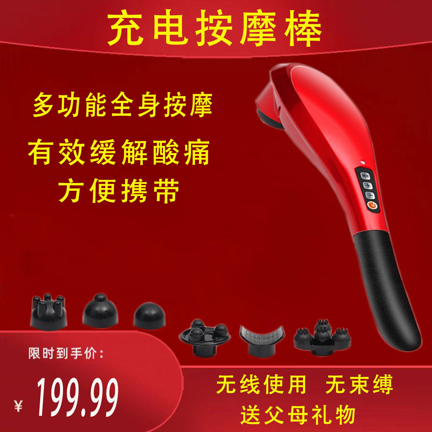无线充电按摩器多功能颈椎肩腰部腿部全身手持式震动敲打棒捶锤仪