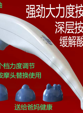 海豚按摩器多功能颈椎肩腰部腿部全身手持式震动敲打棒捶锤仪家用