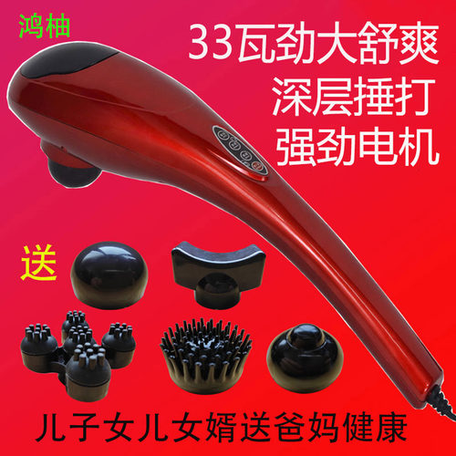 鸿柚振动有劲舒爽敲打大力度按摩