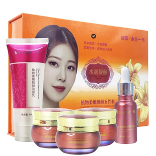 金泉一号素颜美臻肌润泽活肤焕颜套装五合一护肤品补水保湿美容院