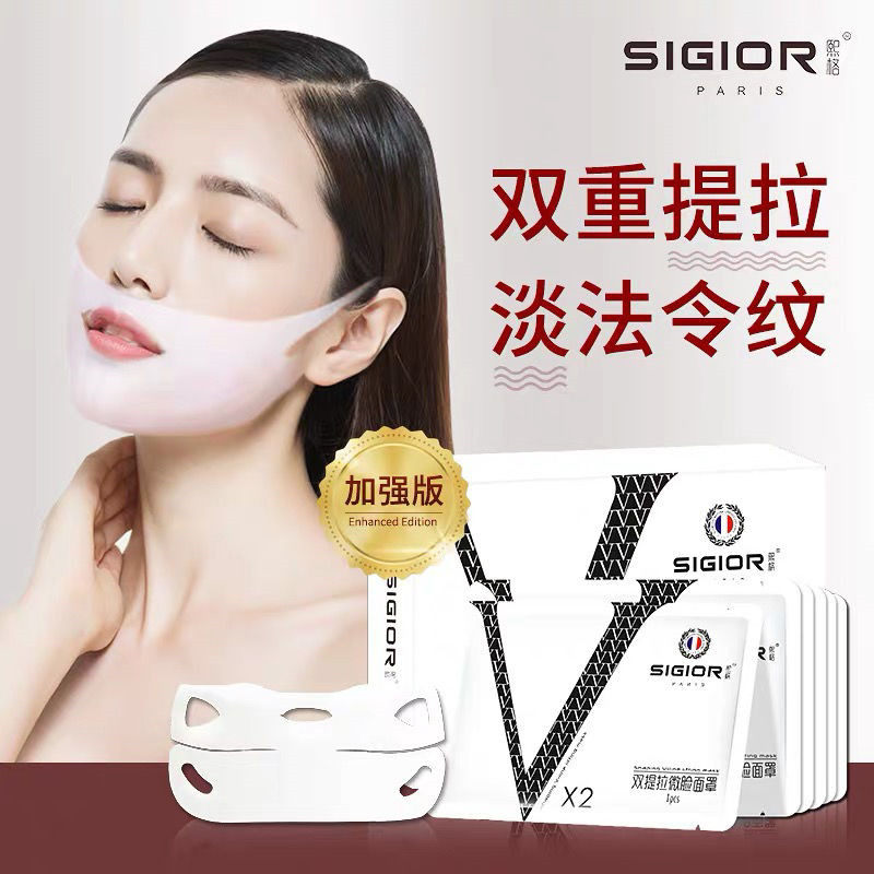 熙格蓝铜胜肽v脸面膜挂耳双提拉面罩神器苹果肌去法令纹贴绷带