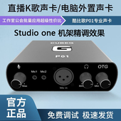 酷比歌P01电脑外置声卡带48vOTG手机通用2024年新款 声卡工厂