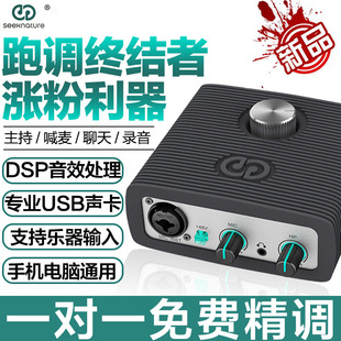 艾肯U.solo声卡手机电脑直播包调试支持AI御姐软件 森然MicU Pro