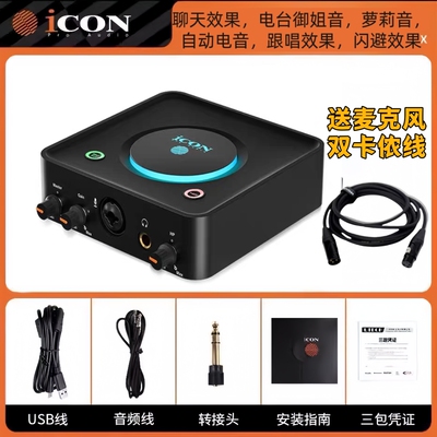 艾肯U.solo声卡手机电脑直播调试薇电音跟唱消原唱御姐支持翻唱AI