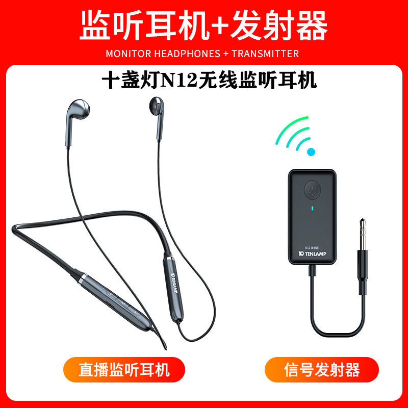 PM N3S 무선 모니터링 헤드폰 라이브 방송 앵커 야외 귀마개 사운드 카드 세트 인이어 스페셜 MECAN