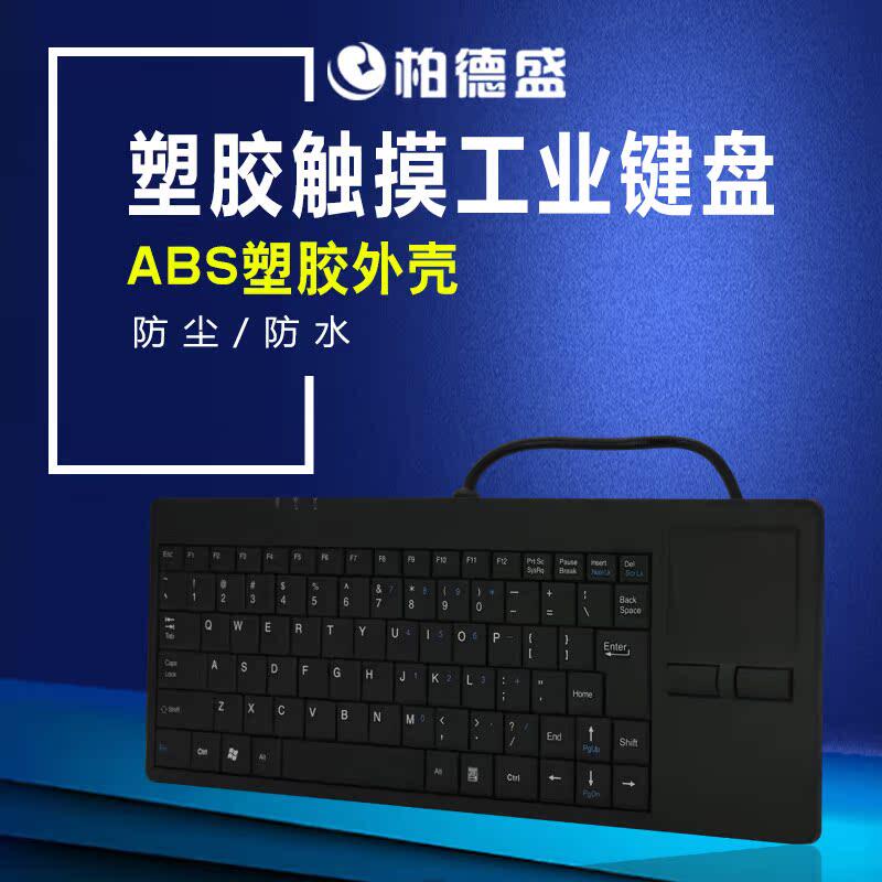 K-818有线USB口83键教学机网络服务器机房超薄一体化触摸鼠标键盘