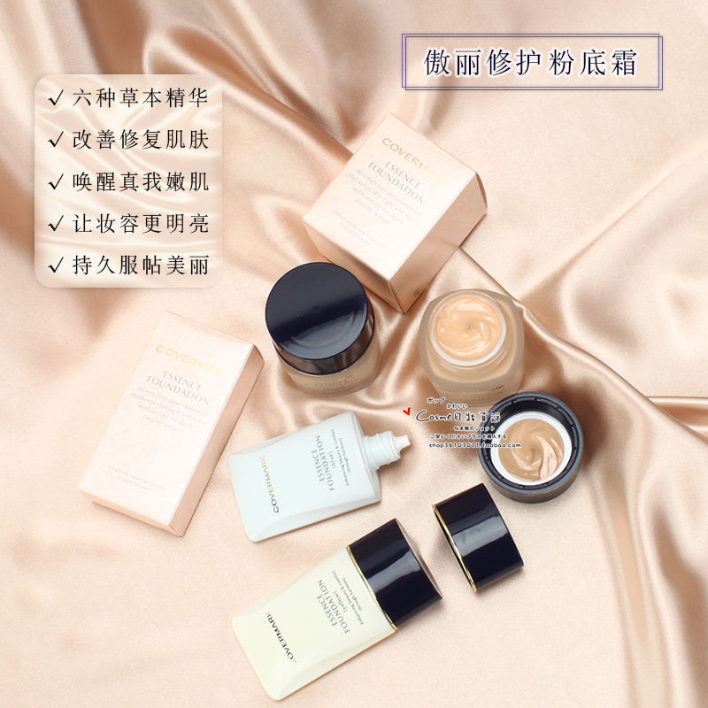 粉底液日本粉霜傲丽养肤