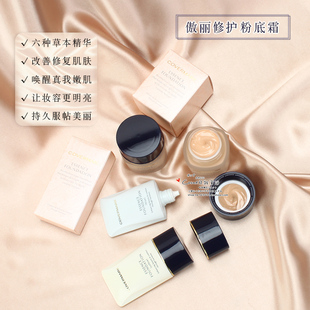 现货 日本Covermark傲丽粉霜草本修护粉底霜粉底液 30g/20g