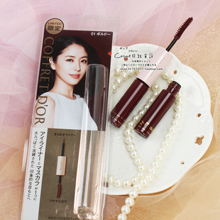 OR咖啡豆限定彩色双头睫毛膏眼线液 2色可选 日本嘉娜宝COFFRET