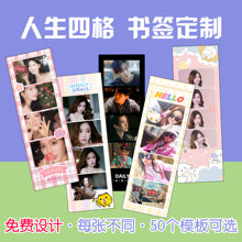 人生四宫格自印四联拼图明星自拍合照打印照片明信片照片书签定制