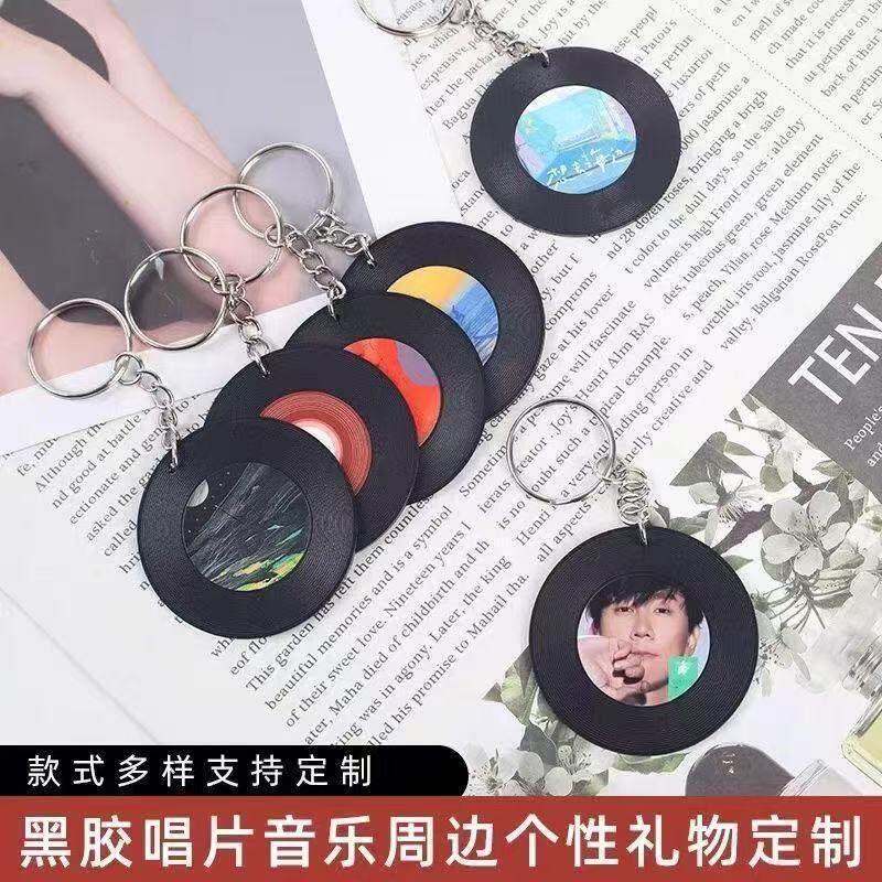亚克力CD黑胶唱片钥匙扣nfc定制明星应援书包周边diy挂件双面加厚