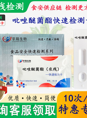 吡唑醚菌酯农残检测卡蔬菜水果农残残留快速检测卡宇翔生物