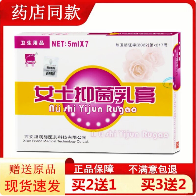 正品2送1/3送2舒美佳乳剂7支装女士私处护理养护清洁舒美乳剂凝胶图片